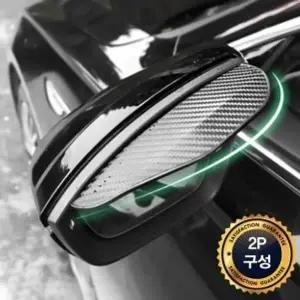 [하프클럽/]빗물커버 사이드미러빗물커버 레인커버2개