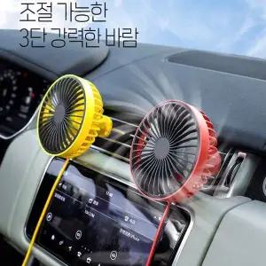 [하프클럽/]차량용 송풍구거치형 LED 선풍기 써큘레이터