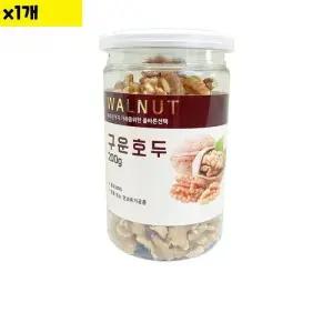 MZ_식자재 식재료 유통 도매) 구운호두 200g 1개