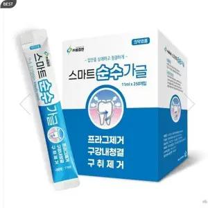 [에이치플러스몰]TBZ VBC 휴대용 스마트순수가글 11ml x 250개 짐승용량