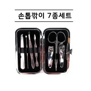 스마트손톱깎이/7종세트/손톱관리/큐티클/페디큐어/손톱깍이/손톱깍기 은색      RAM