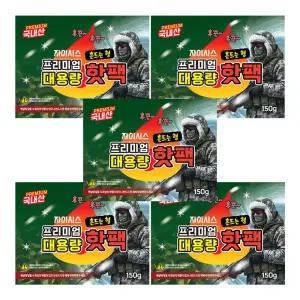 자이시스 프리미엄 핫팩 특대용량 손난로 150g X 50개 발열 겨울용 겨울 팩대 휴대용 군용 캠핑