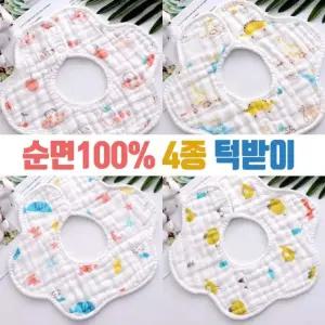 턱받이/kc인증/순면턱받이.유아용품.거즈원단 8겹 순면턱받이.고급형.      RAM