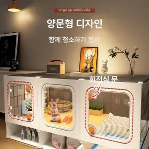 실내용 토끼 케이지 화장실 분리형 토끼집 관찰용 전용