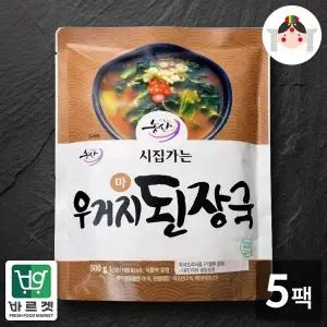[씨유웰]시집가는농산 시집가는 우거지된장국 500g x 5팩 / 바르겟