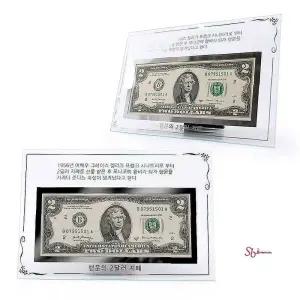 행운의2달러 액자 유리 2달러포함 기념zab103
