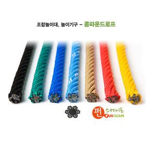 콤파운드 로프- 그물 오르기 건너기 제작 놀이터 보수