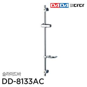 DADA 다다수전 욕실용 슬라이드바 DD 8133AC
