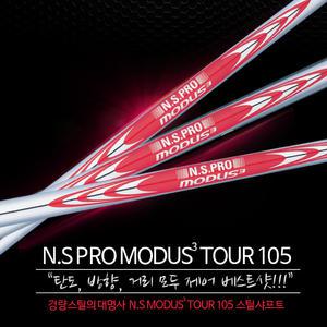 니폰샤프트 모두스3 투어105 스틸 아이언 샤프트