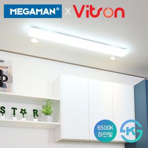 메가맨 LED 주방등 50W 주방 부엌 전등 조명 형광등