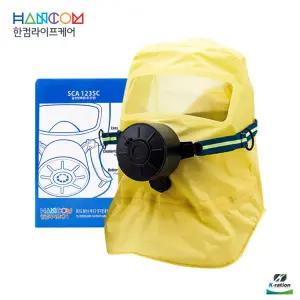 한컴라이프케어 산청 SCA123SC 화생방 방독면 / 긴급대피용 두건형 마스크 일반방독면