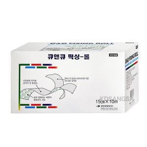 큐앤큐 픽싱롤 부직반창고 15cm X 10m 픽스롤 드레싱