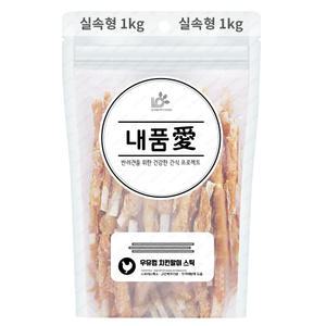 내품애 실속형 우유껌 치킨말이 스틱 1kg 애견간식