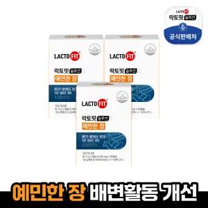 [종근당건강]락토핏 솔루션2 (예민한 장) 3박스