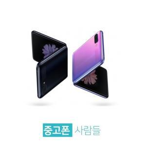 삼성전자 갤럭시 Z 플립1 256GB SM-F700N