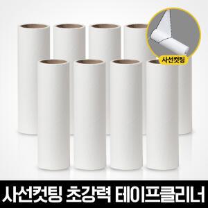 클린비 사선컷팅 돌돌이 테이프클리너 리필 9입(일반형)