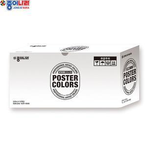 종이나라 포스터물감 220ml 12색 15색 세트 대용량 비비드 포스터칼라 칼라뱅크