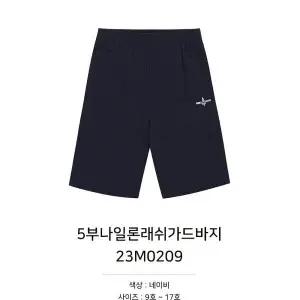 [소이]5부나일로내쉬가드바지.23M0209_CC