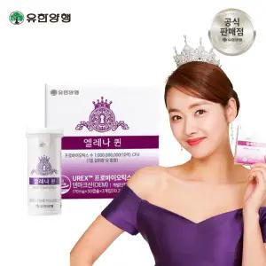 유한양행 엘레나 퀸 UREX 여성 질 건강 유산균 총60캡슐