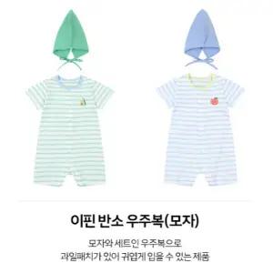 이판 반소 우주복(모자) - AZ310621_CA