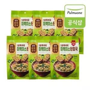 풀무원 반듯한식 1분즉석국 미역미소된장국(6gx5입) x 6봉