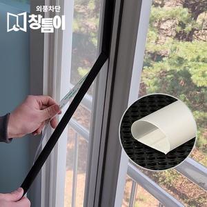 문틈이 창문 창틀 문 틈새막이 바람막이 문풍지 풍지판 틈막이 외풍 벌레 차단