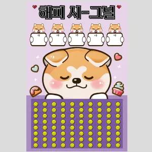 도도한날 A3보다 큰 추억의 뽑기판 랜덤뽑기 종이뽑기 게임