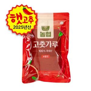 영광농협 특등급 고춧가루 국내산 고추가루 500g 2개