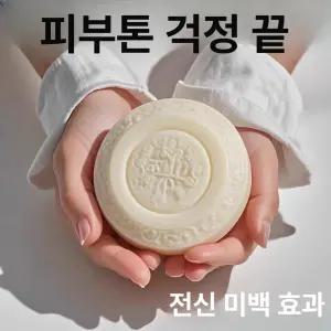 이오 미백비누 쌀클렌징비누 세안비누