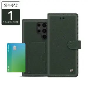 갤럭시 S26 울트라 플러스 라온 카드포켓 다이어리 케이스