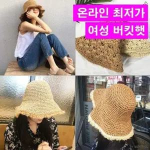 밀집모자 사파리 파나마햇 밀짚모자 버킷햇 여름모자
