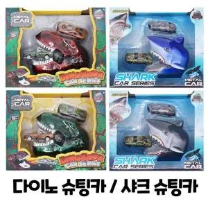 다이노슈팅카 UZA791S8 샤크슈팅카