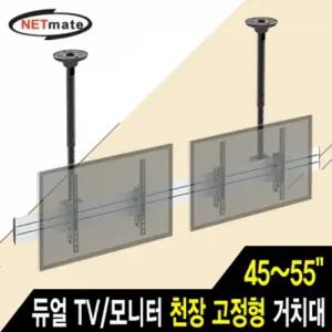 듀얼 모니터 천장 고정형 봉 거치대(하중110kg 8단)