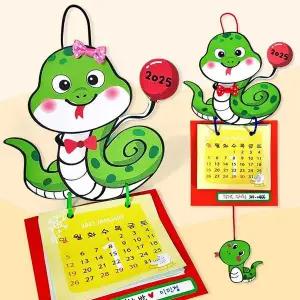 만들기 PGI268M3 2025년 뱀 달력 (4인용)