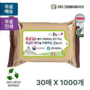 에코닉 WSR718I4 브라운 30매 40gsm 휴대용 물티슈 판촉 홍보 전도용 1000개