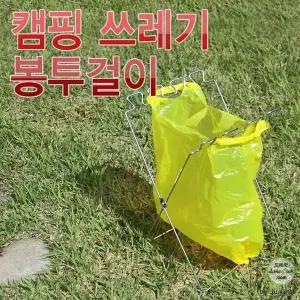 [하프클럽/셀러허브_여성트랜드패션]걸이 건조대 설거지통 조망 재활용품