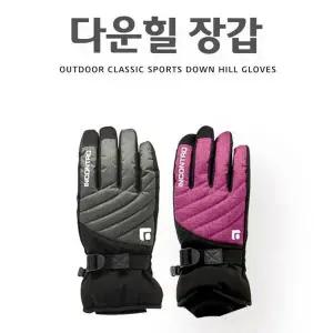[하프클럽/]겨울 스키 방한장갑 방수 스마트 터치가능 미끄럼방지