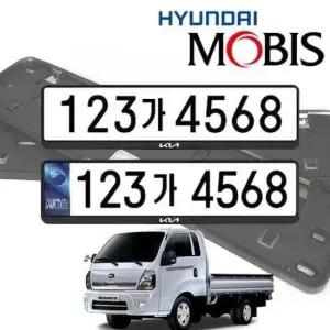 봉고3가드 봉고3 현대모비스 번호판가드 순정용 가드