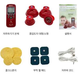 경로당 노인정 마을회관 실버타운 보모님선물 개인용 가정용 저주파 자극기 의료기관 목안마기