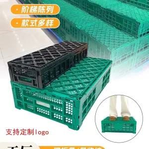 플라스틱 운반 농산물 그린 상자 (0개) 60x40x 박스