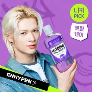 [리스테린/공식] 토탈케어 750ml 4개 외 리스테린 Best 모음(쿨민트,그린티,토탈케어 외)