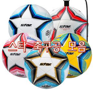 스타 축구공 모음 더 프로페셔널 더 폴라리스 2000