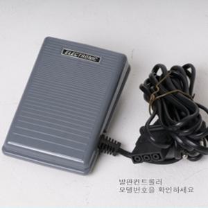 가정용 부라더미싱 브라더미싱 정품 발판 페달