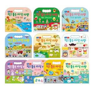 [기탄교육+무료배송]착! 붙는 자석 가방 10종 선택구매 (크리스마스/놀이공원/공룡/여행/한글/숫자/동물/탈것/요리사/옷입기)