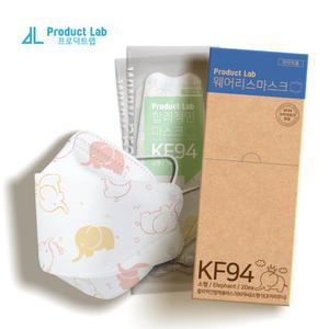 [프로덕트랩] 웨어리스 방역용 마스크 KF94 소형 코끼리 20매x5박스 100매