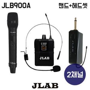 JLAB 2채널 강의용 무선마이크 세트 JLB900A  휴대용 핸드 마이크 [수신기+핸드+헤드셋]