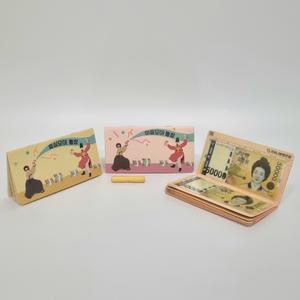 반전 용돈 통장 이벤트 [어버이날 부모님 선물 환갑 칠순 생일 생신 특별한 상자 팔순 효심모아]