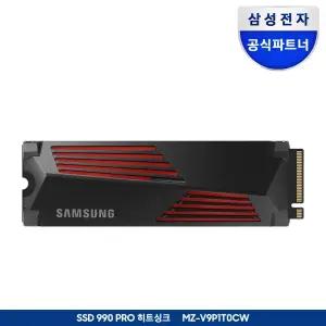 삼성전자 SSD MZ-V9P1T0CW 990 PRO 히트싱크 1TB [나사제공]