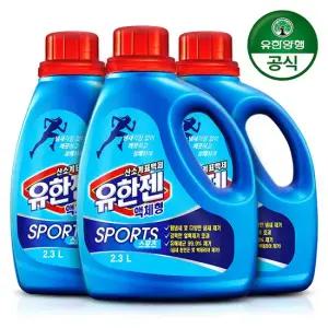 [유한양행] 유한젠 스포츠 액체세제 2.3L 용기 3개