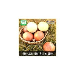 이츠올잇 친환경 국산 유기농 양파 2kg 무농약 요리 저장 장아찌 국내산 충남 함양 무안
